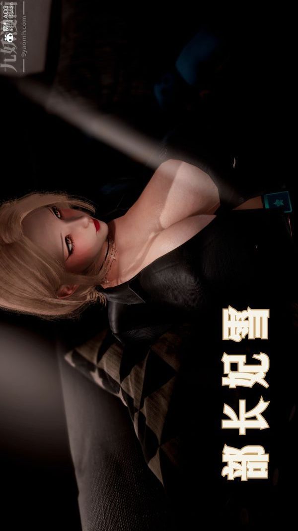 3D漫画_珍藏版_No146-第1章-图片28