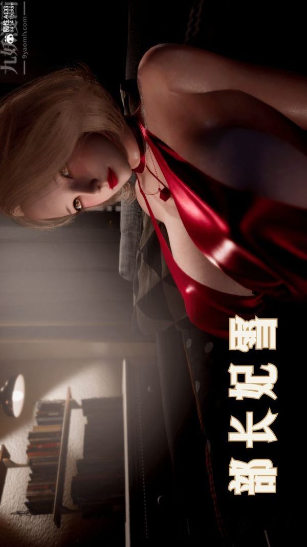 3D漫画_珍藏版_No146-第1章-图片29