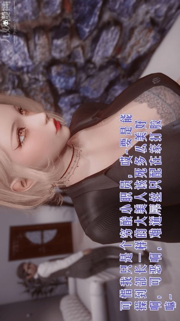 3D漫画_珍藏版_No146-第1章-图片7