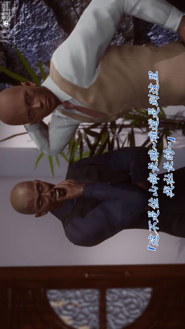 3D漫画_珍藏版_No146-第1章-图片9