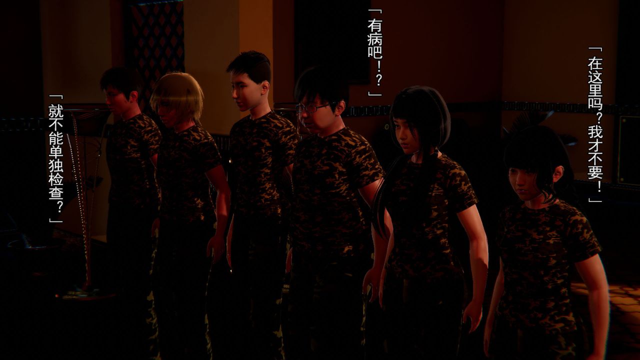 3D漫画_珍藏版_No128-第1章-图片17