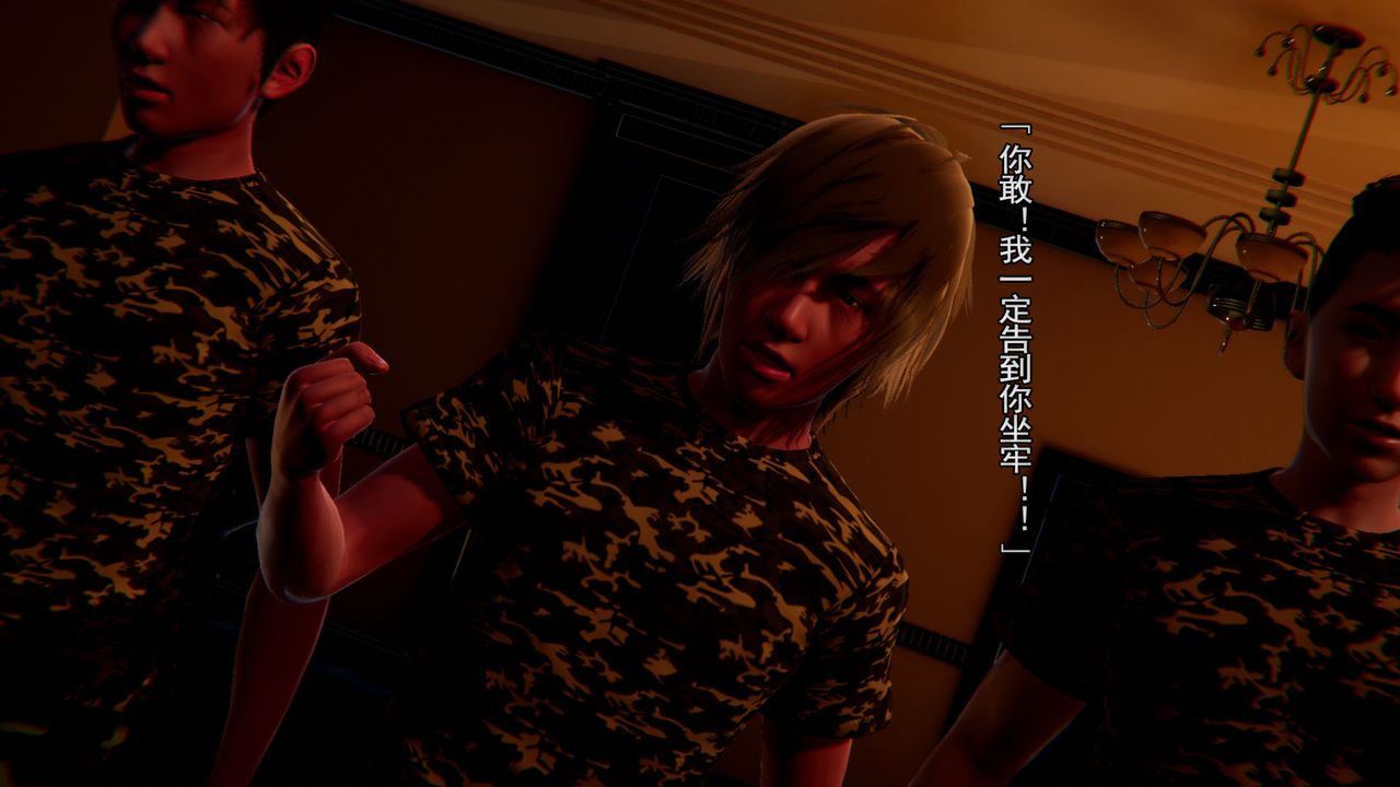 3D漫画_珍藏版_No128-第1章-图片19