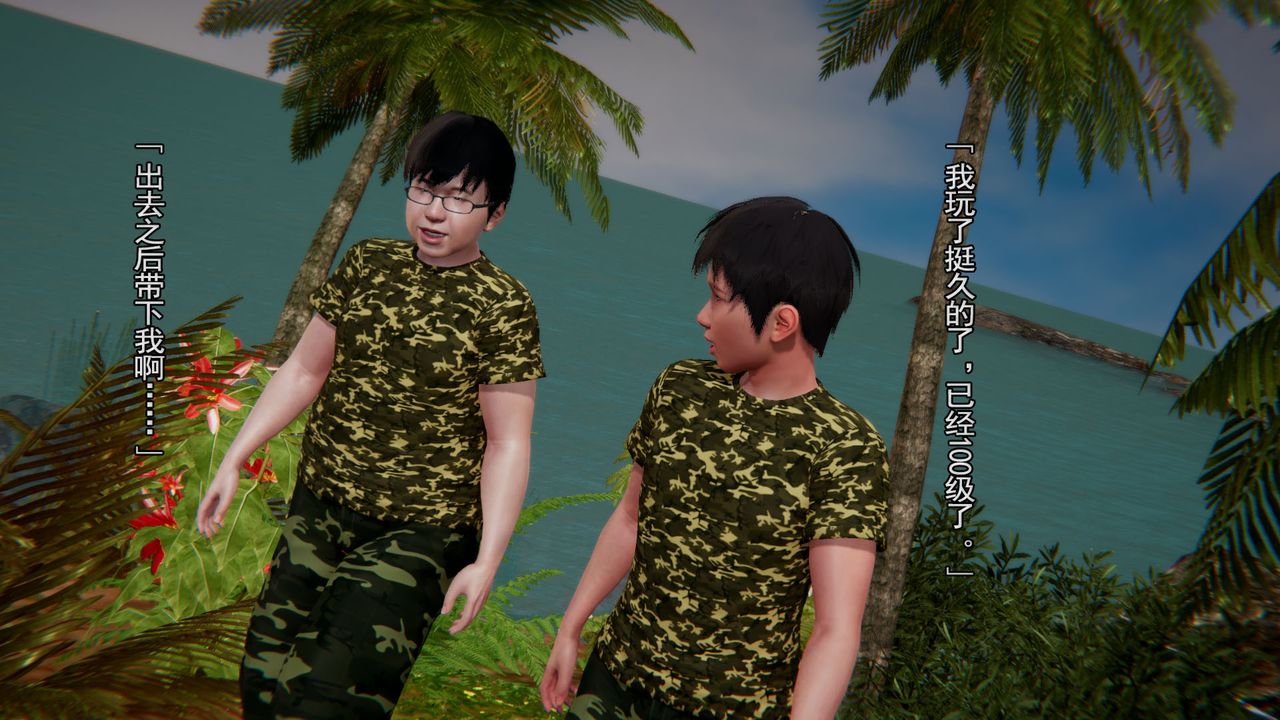 3D漫画_珍藏版_No128-第1章-图片8