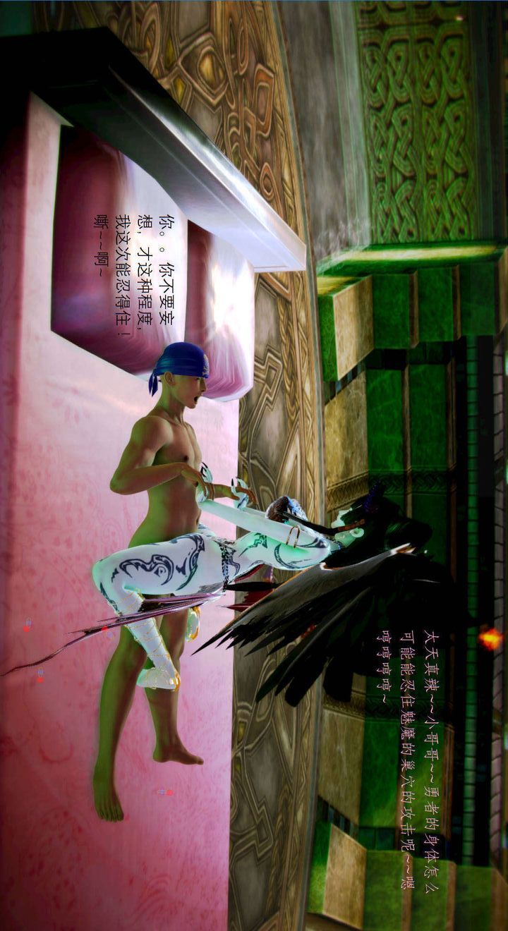 3D漫画_珍藏版_No42-第1章-图片10