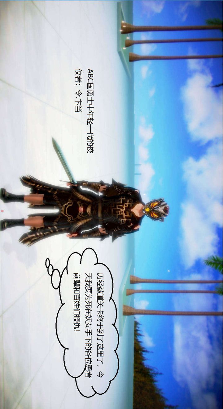 3D漫画_珍藏版_No42-第1章-图片2