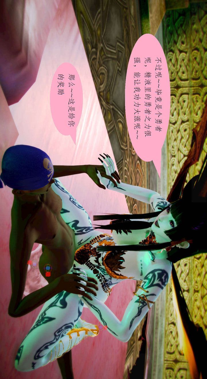 3D漫画_珍藏版_No42-第1章-图片24