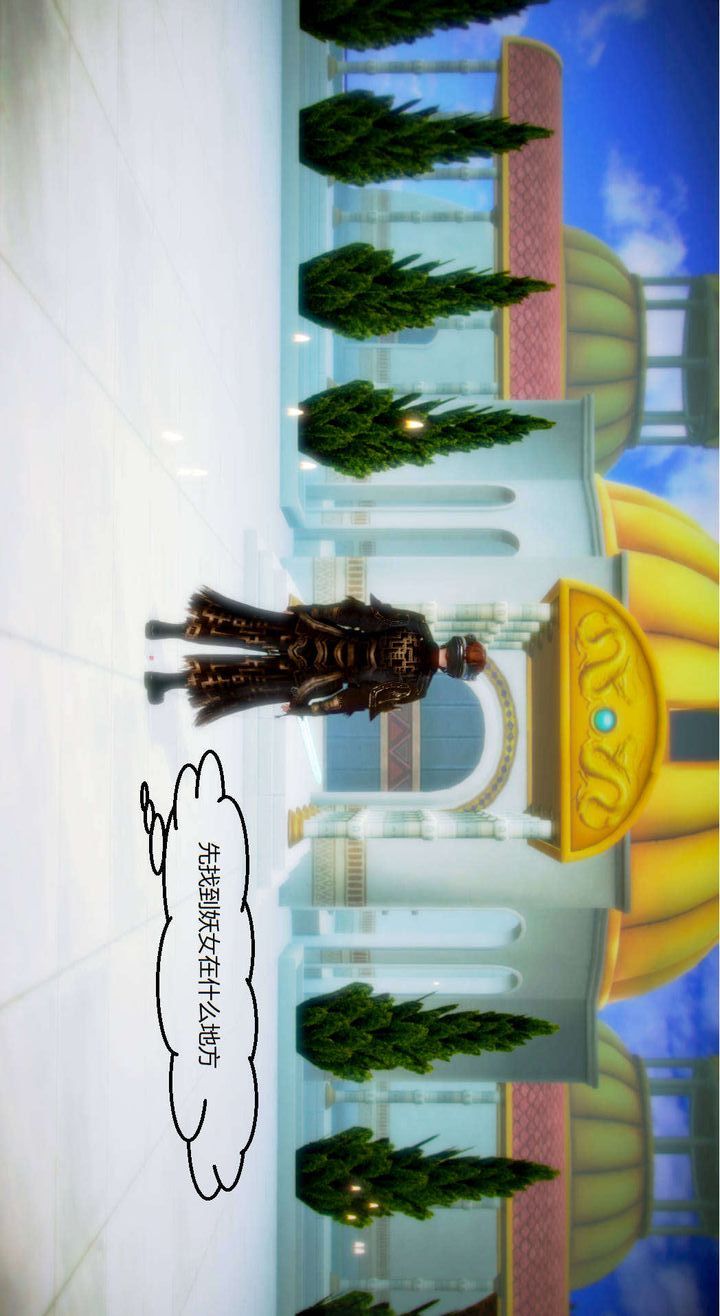 3D漫画_珍藏版_No42-第1章-图片3