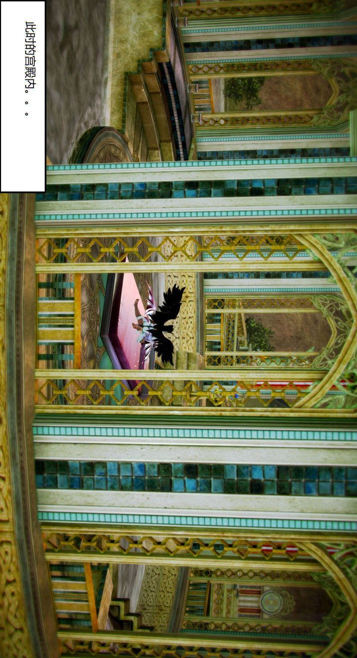 3D漫画_珍藏版_No42-第1章-图片4