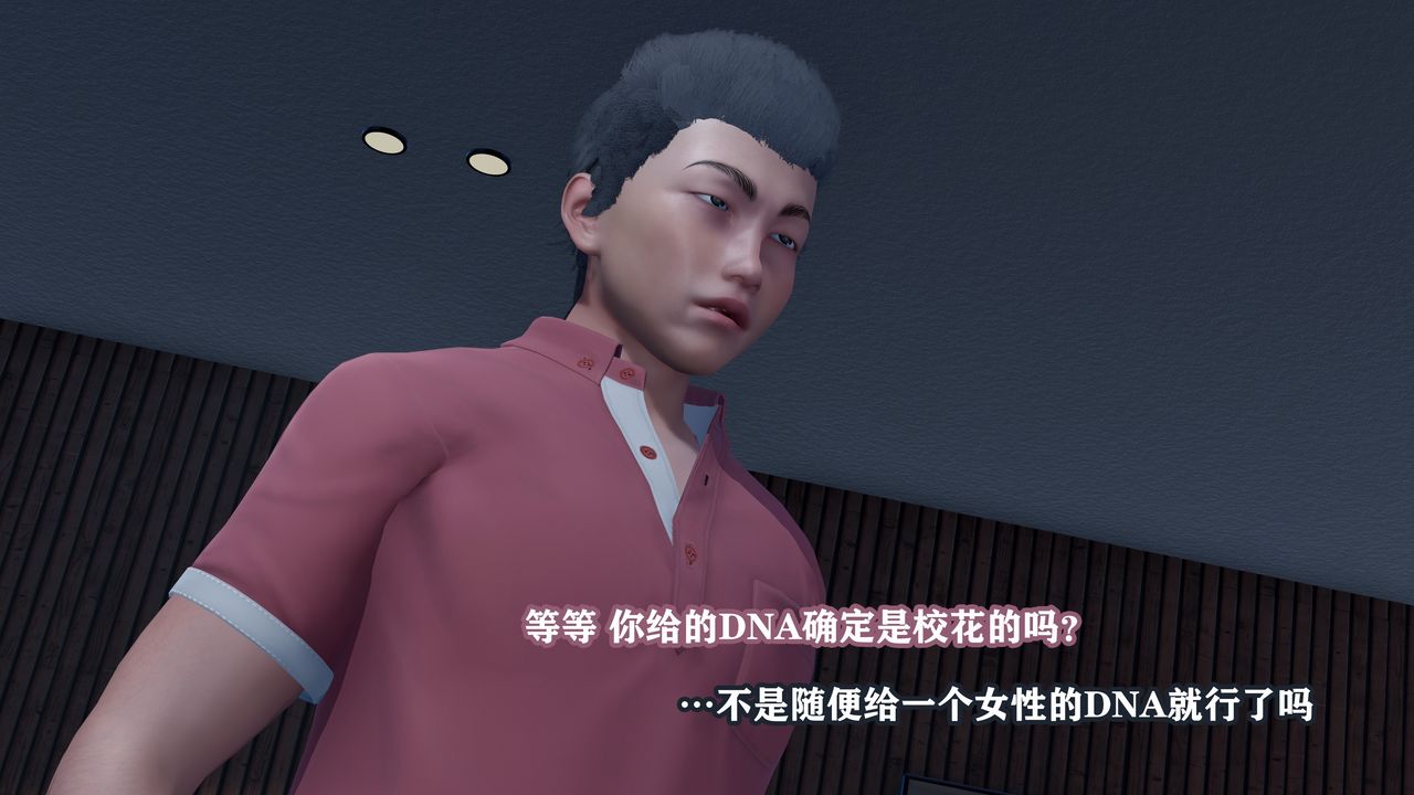 3D漫画_珍藏版_No103-第1章-图片10