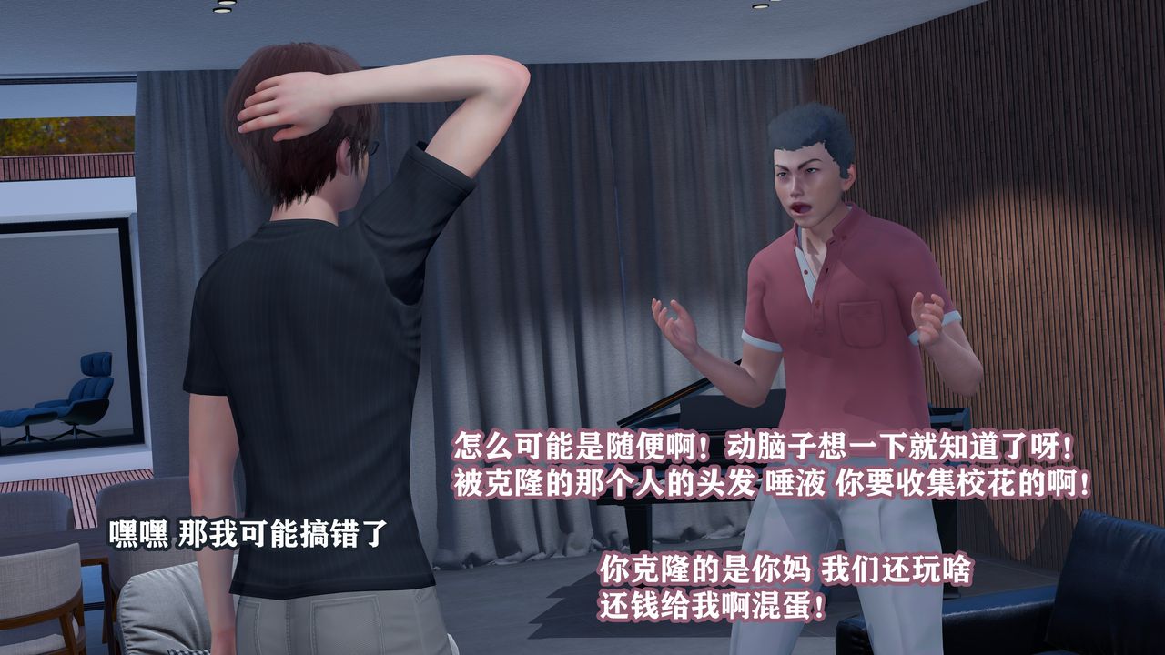 3D漫画_珍藏版_No103-第1章-图片11