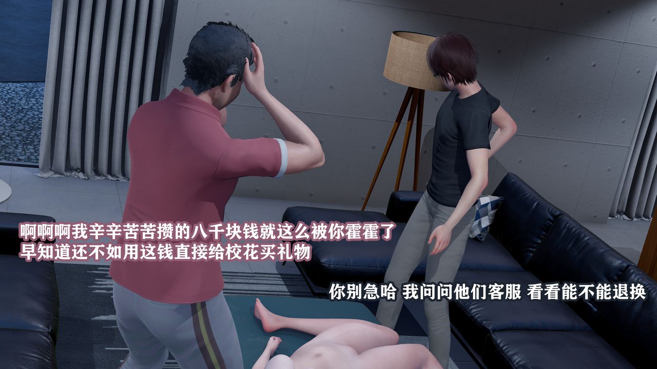 3D漫画_珍藏版_No103-第1章-图片12