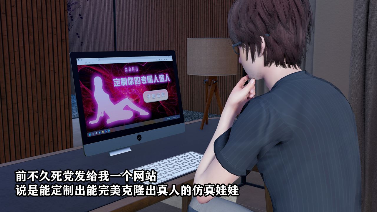 3D漫画_珍藏版_No103-第1章-图片2