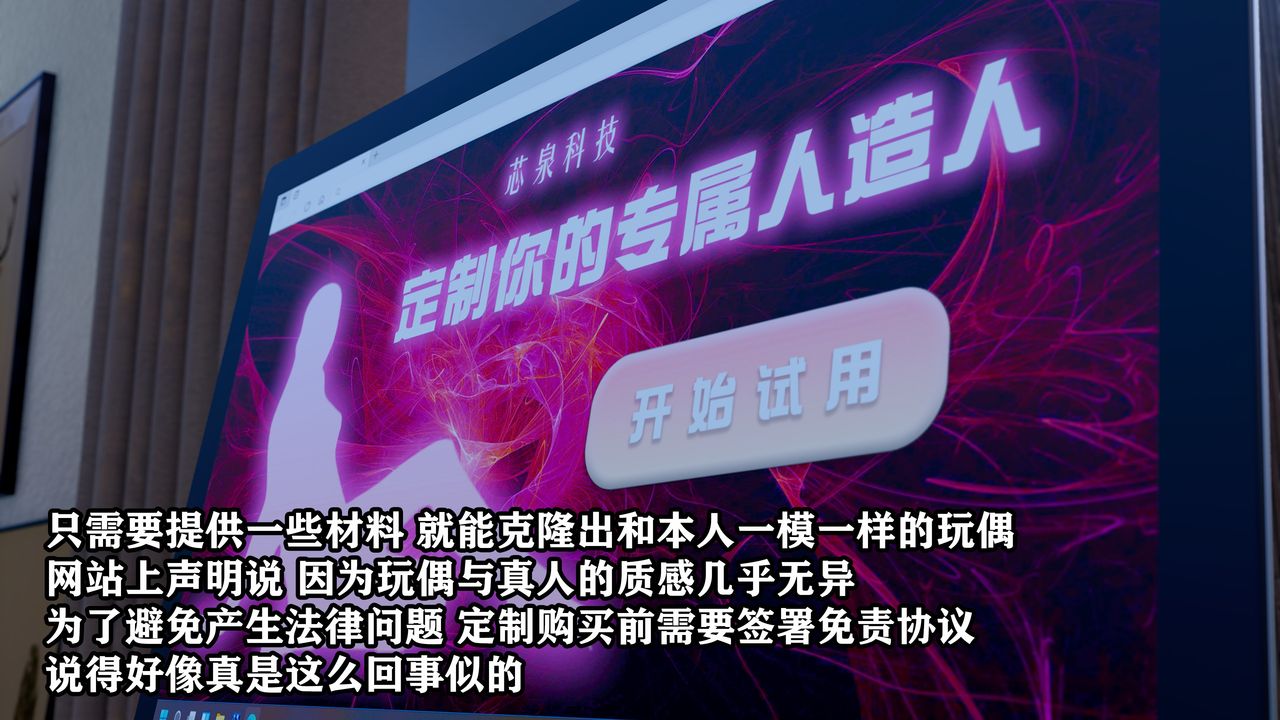 3D漫画_珍藏版_No103-第1章-图片3