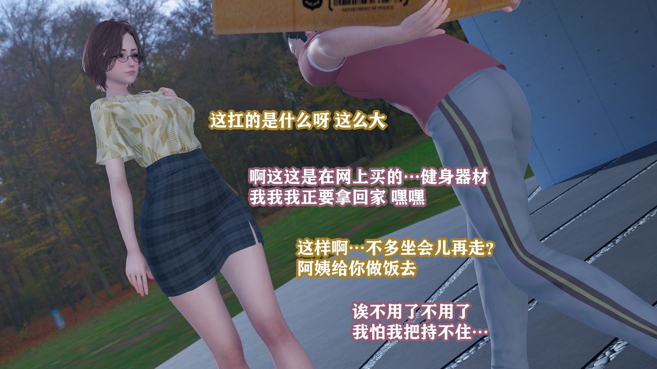 3D漫画_珍藏版_No103-第1章-图片36
