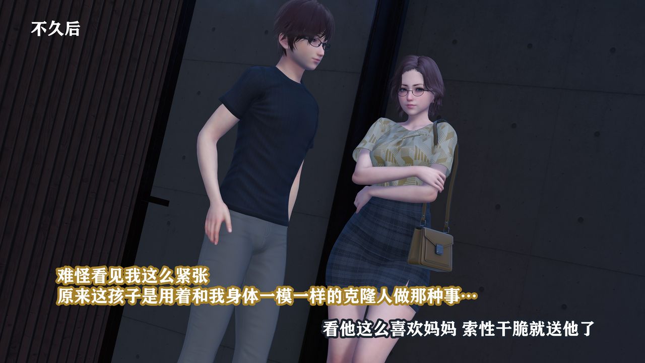 3D漫画_珍藏版_No103-第1章-图片38