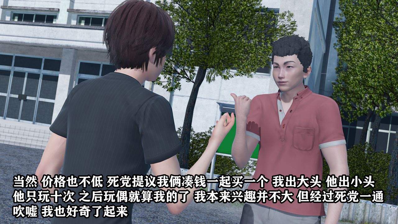 3D漫画_珍藏版_No103-第1章-图片4