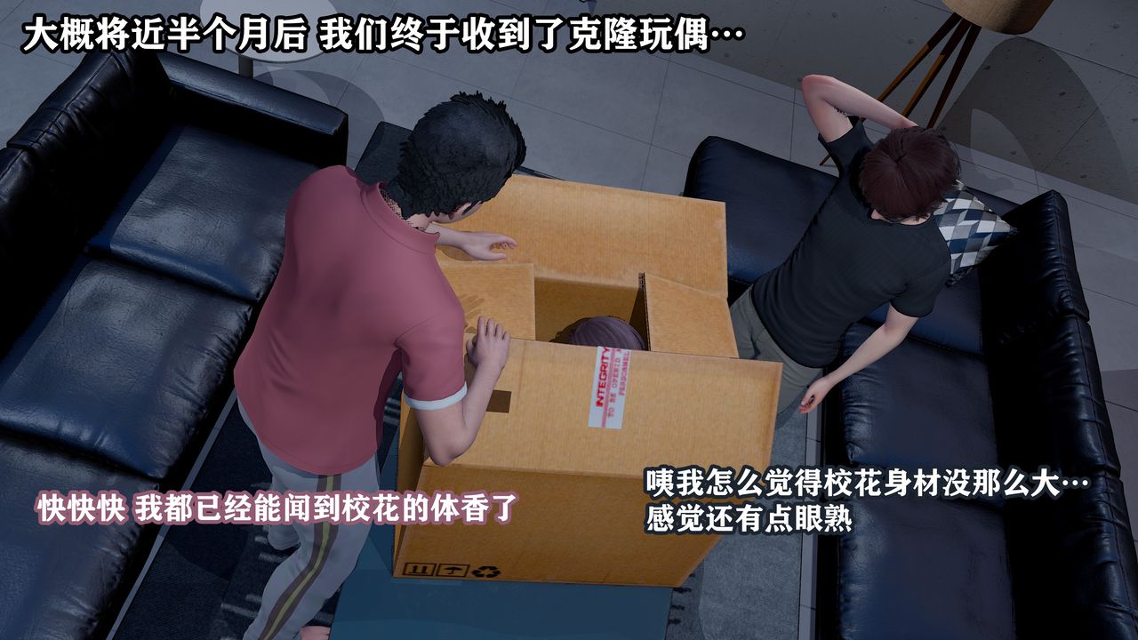 3D漫画_珍藏版_No103-第1章-图片7