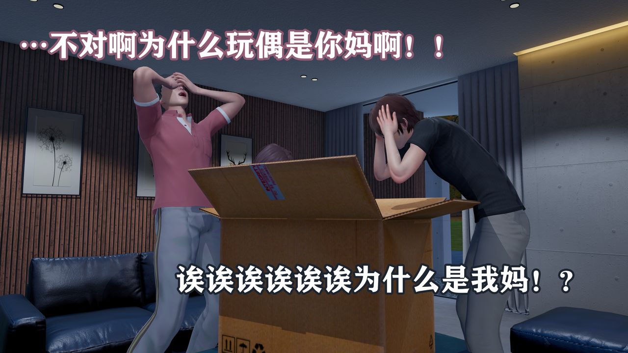 3D漫画_珍藏版_No103-第1章-图片9