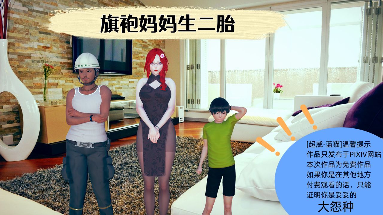 3D漫画_珍藏版_No371-第1章-图片1