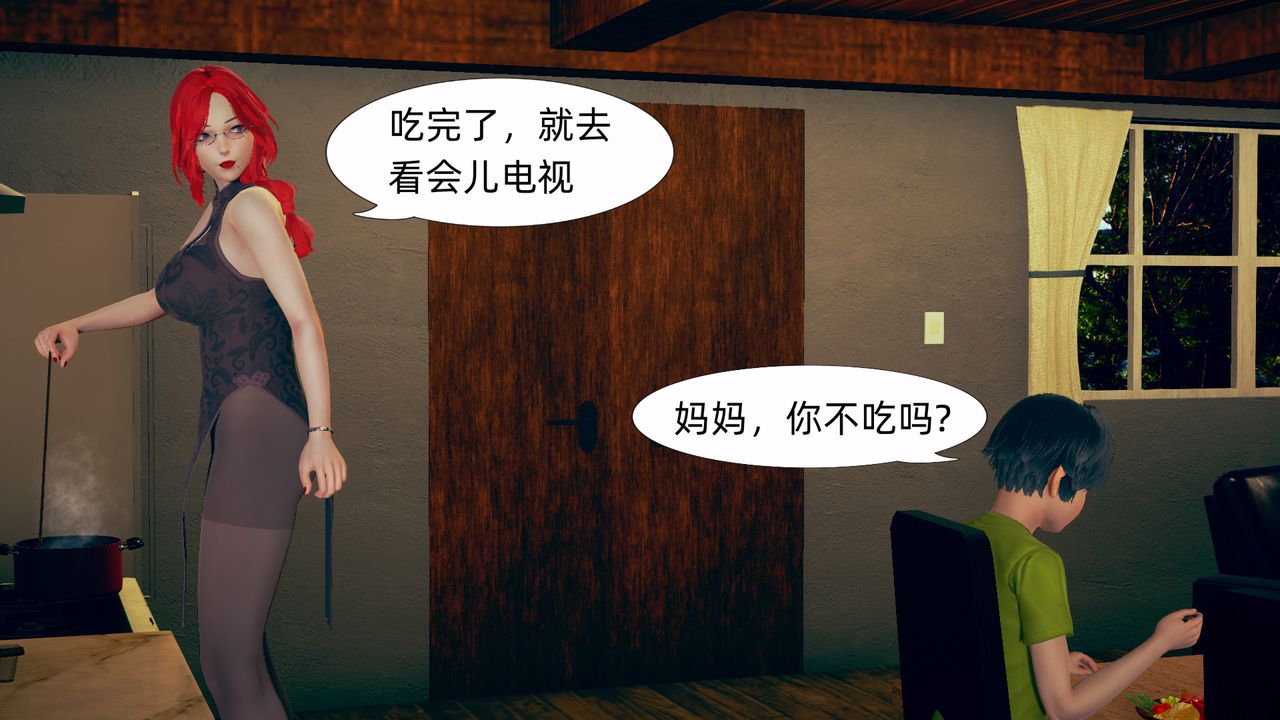 3D漫画_珍藏版_No371-第1章-图片13