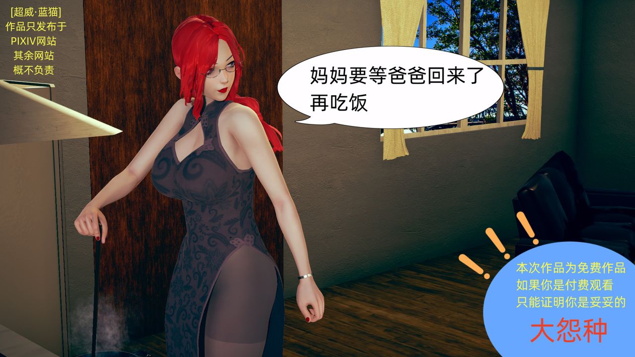 3D漫画_珍藏版_No371-第1章-图片14