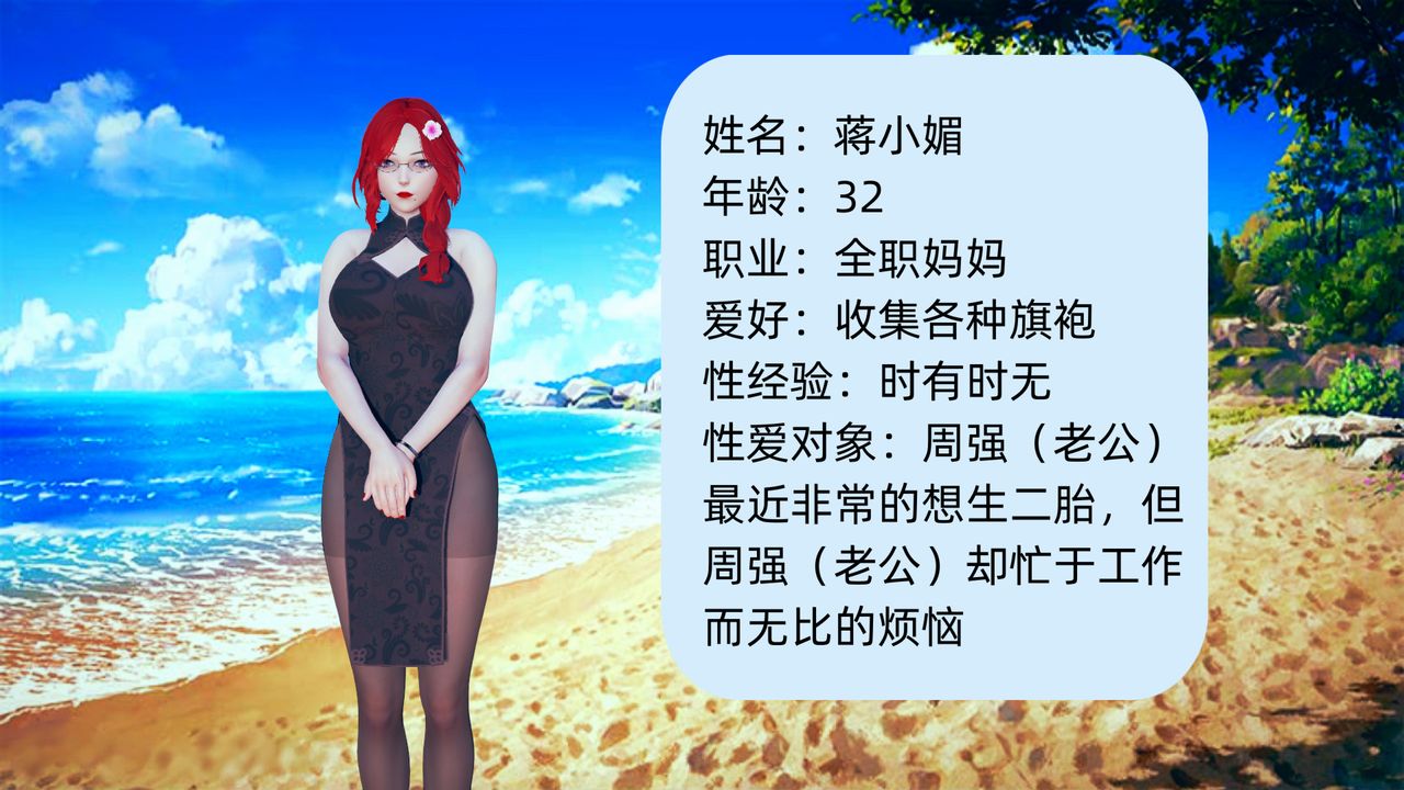 3D漫画_珍藏版_No371-第1章-图片2