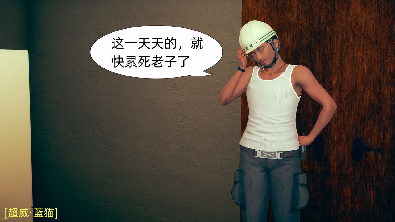 3D漫画_珍藏版_No371-第1章-图片23