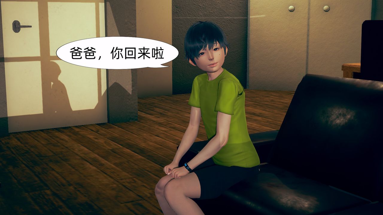 3D漫画_珍藏版_No371-第1章-图片24