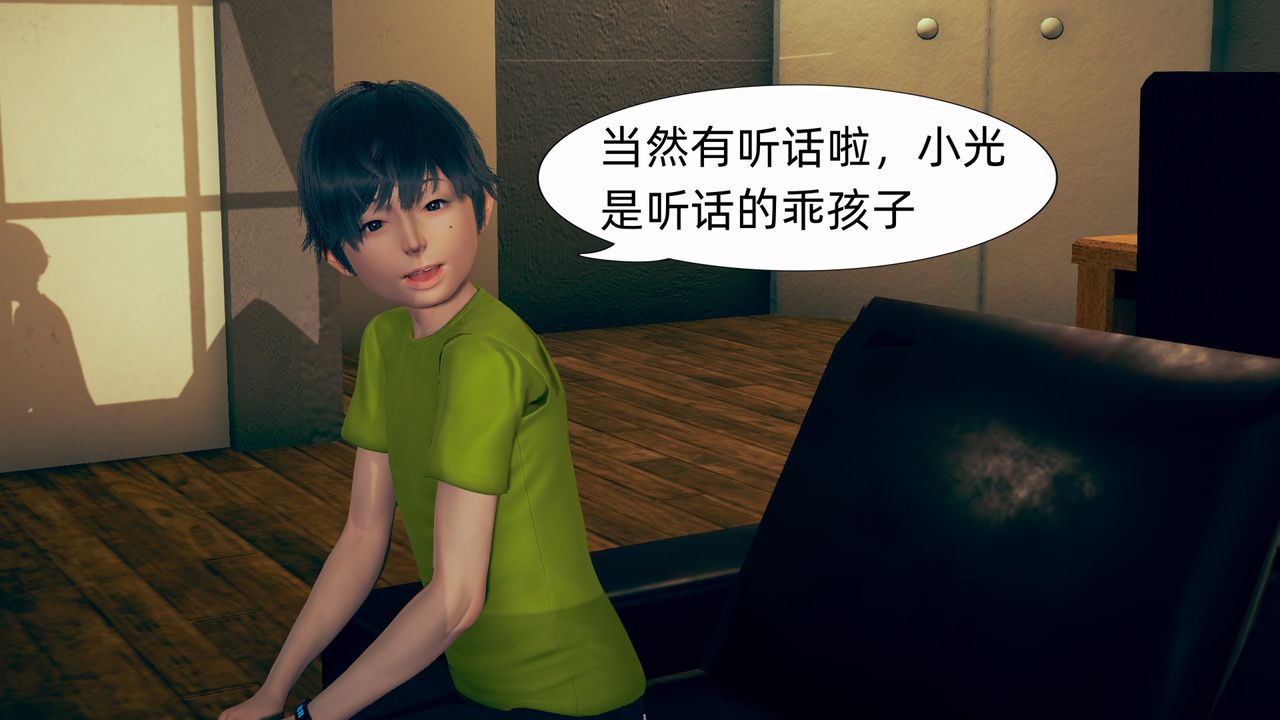 3D漫画_珍藏版_No371-第1章-图片26