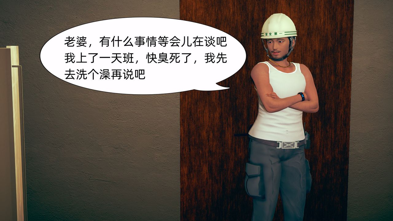 3D漫画_珍藏版_No371-第1章-图片28