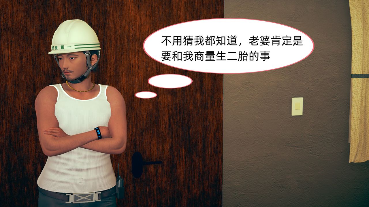 3D漫画_珍藏版_No371-第1章-图片29