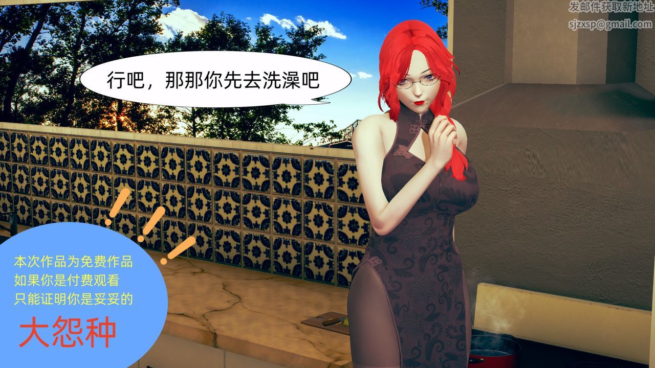 3D漫画_珍藏版_No371-第1章-图片30