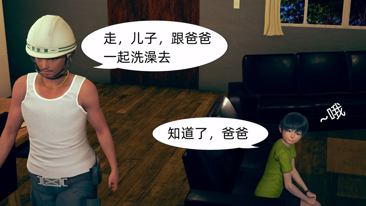 3D漫画_珍藏版_No371-第1章-图片31