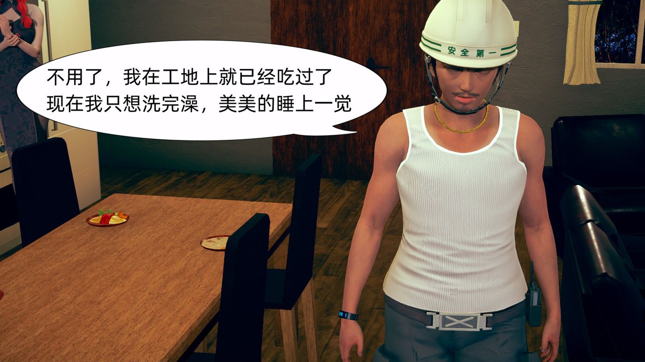 3D漫画_珍藏版_No371-第1章-图片33