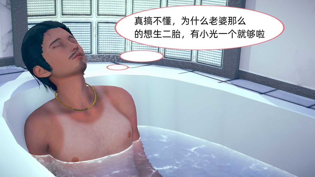 3D漫画_珍藏版_No371-第1章-图片35