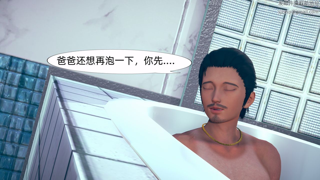 3D漫画_珍藏版_No371-第1章-图片39