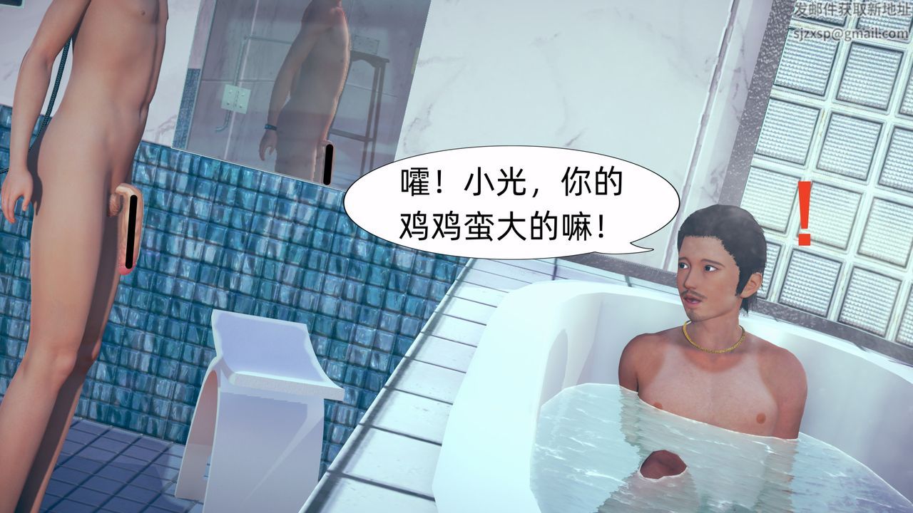 3D漫画_珍藏版_No371-第1章-图片42