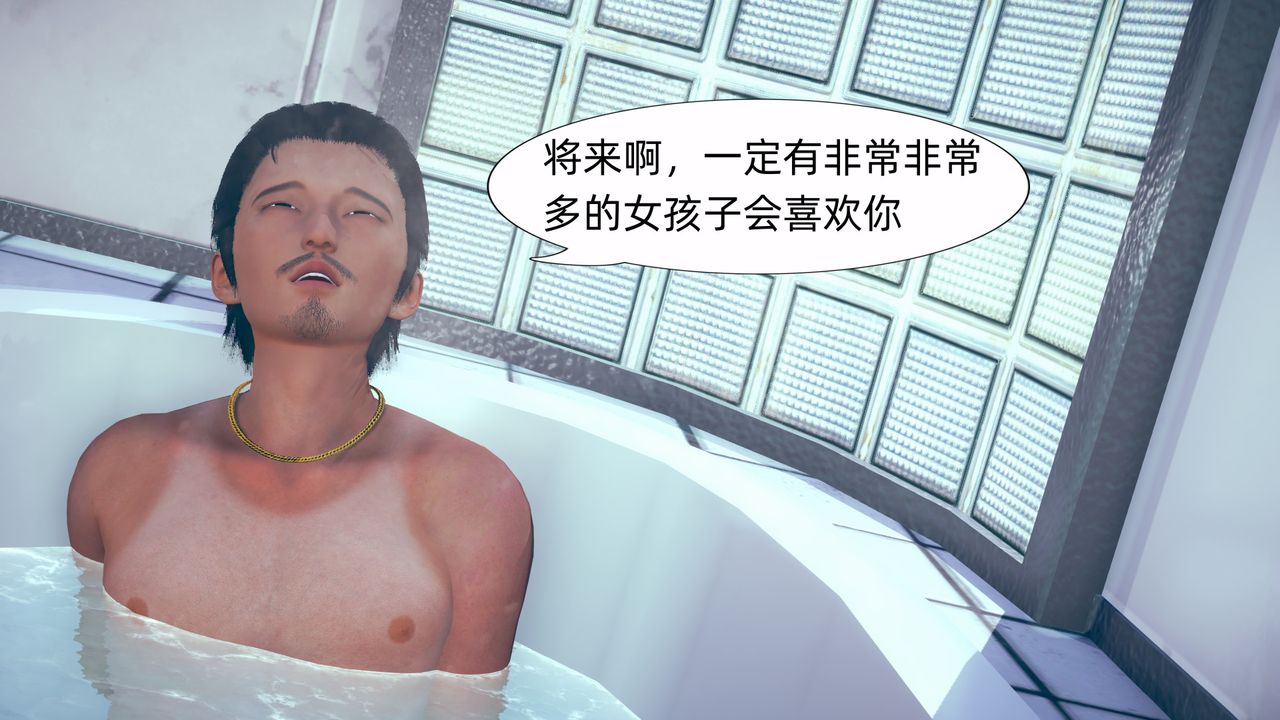 3D漫画_珍藏版_No371-第1章-图片43