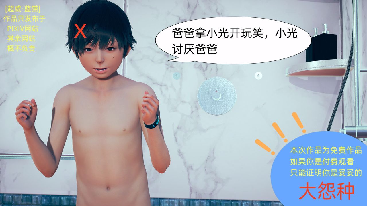 3D漫画_珍藏版_No371-第1章-图片44