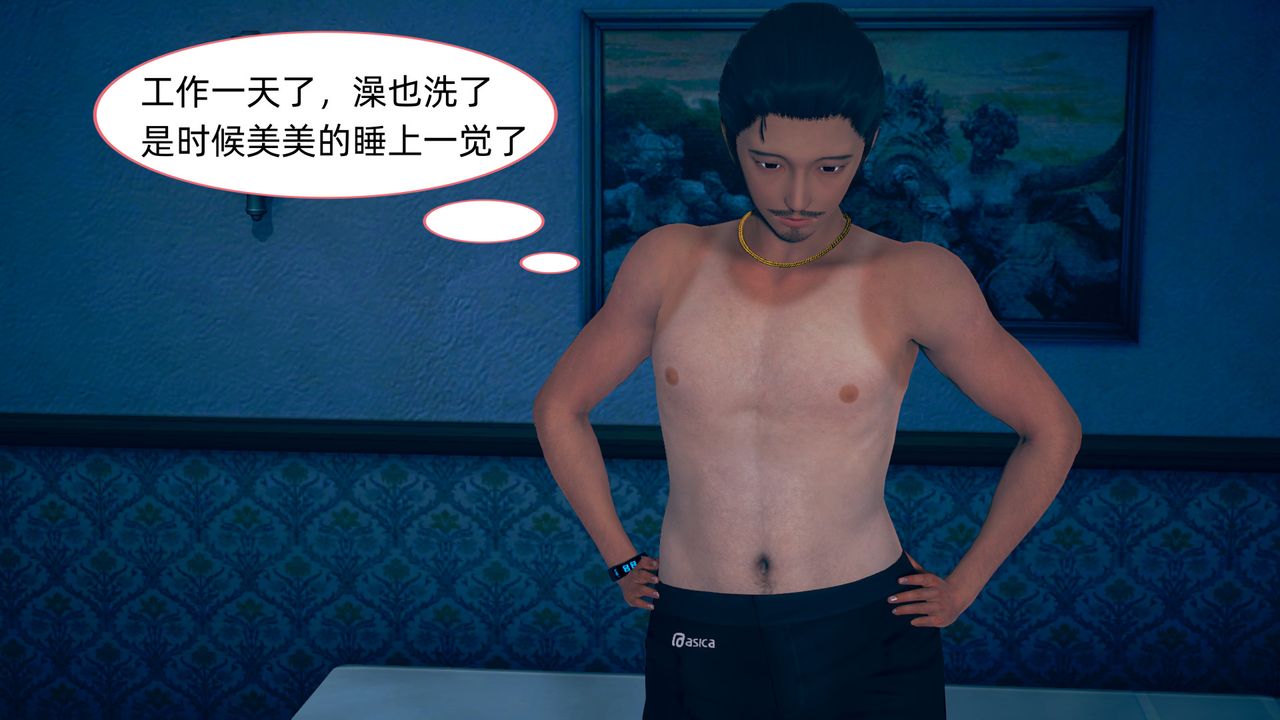 3D漫画_珍藏版_No371-第1章-图片47