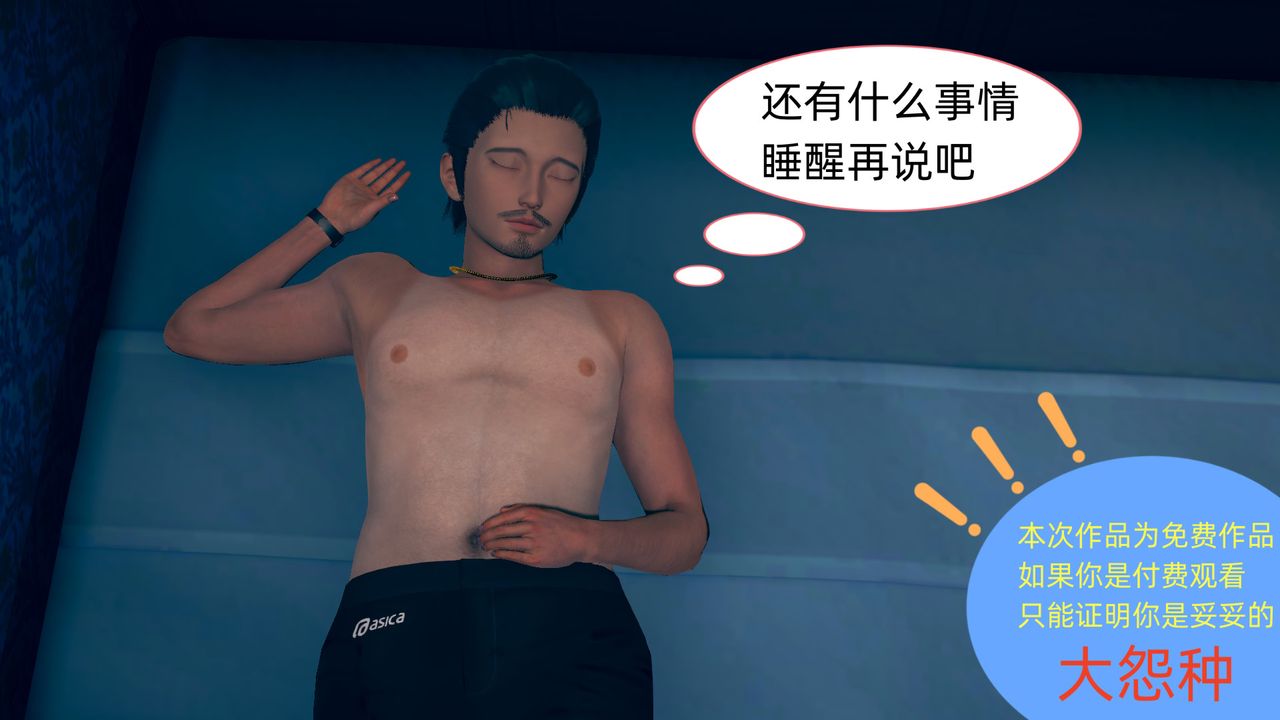 3D漫画_珍藏版_No371-第1章-图片48