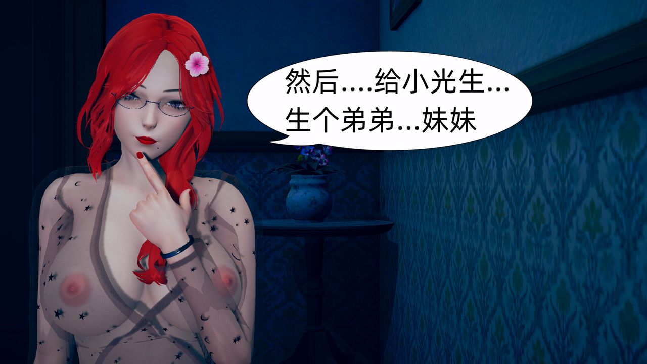 3D漫画_珍藏版_No371-第1章-图片53