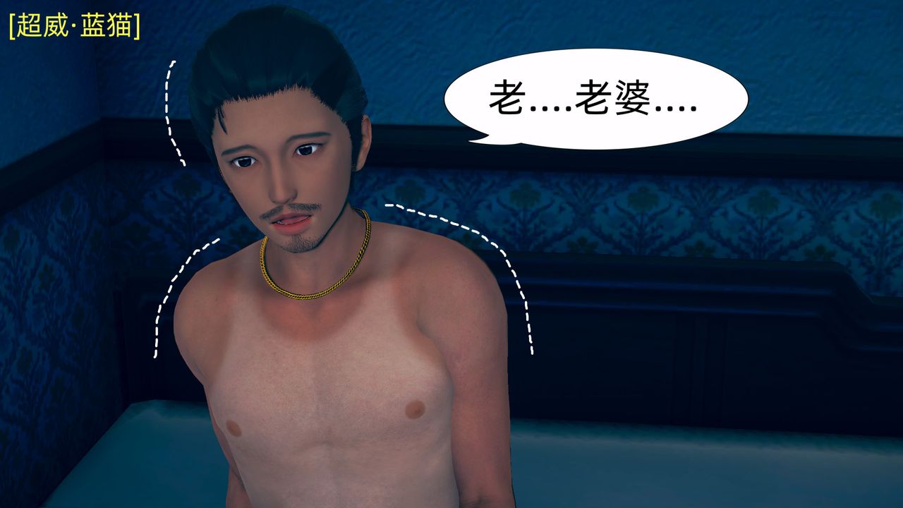 3D漫画_珍藏版_No371-第1章-图片54