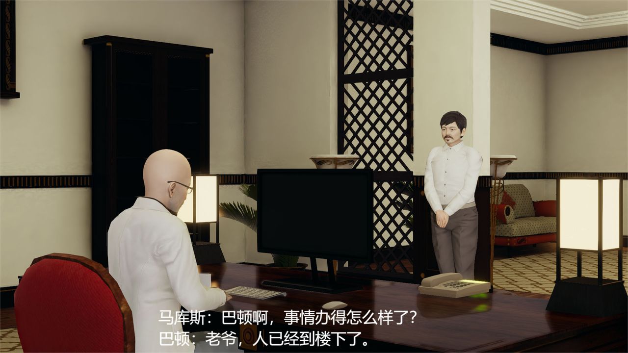 3D漫画_珍藏版_No78-第1章-图片10