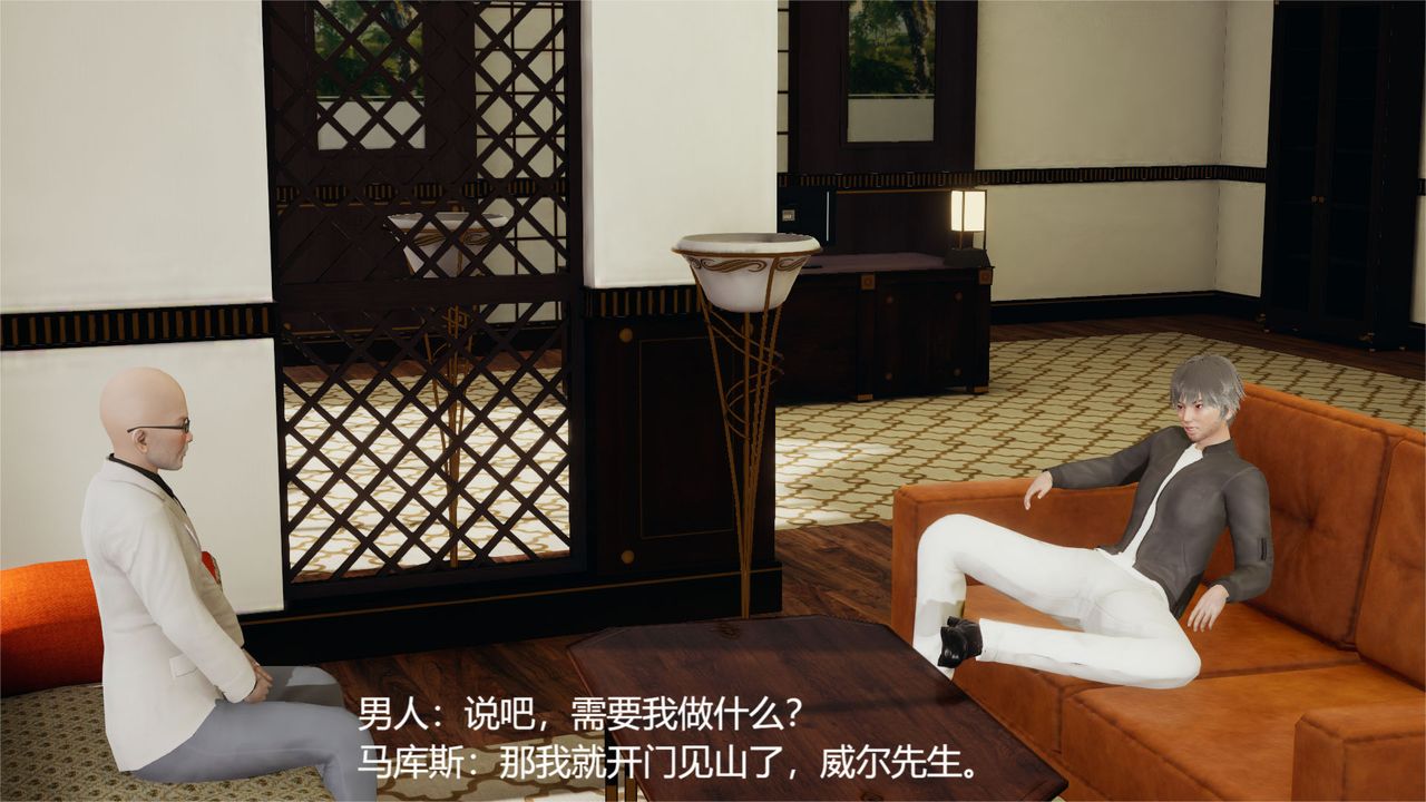 3D漫画_珍藏版_No78-第1章-图片13