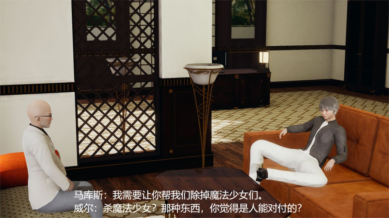 3D漫画_珍藏版_No78-第1章-图片14