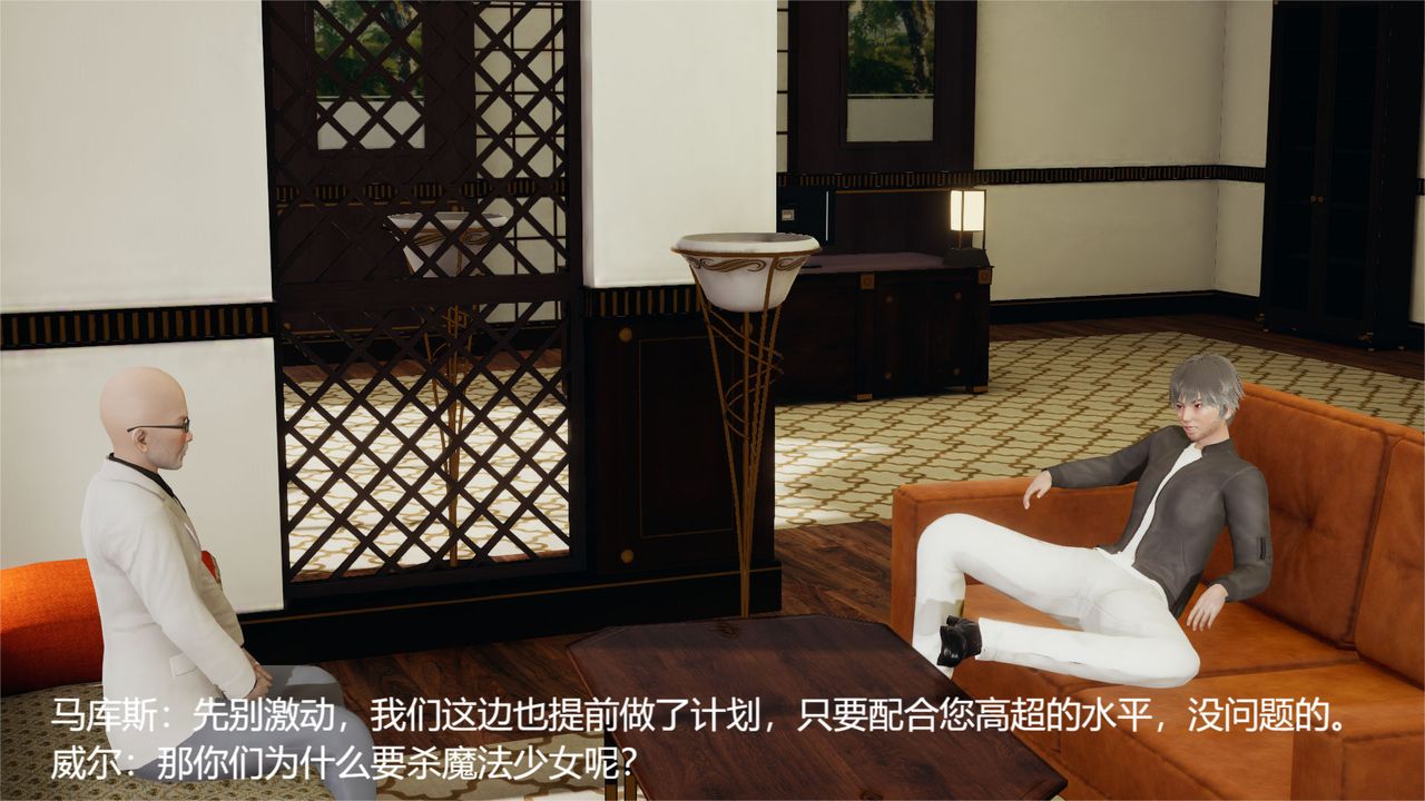 3D漫画_珍藏版_No78-第1章-图片15