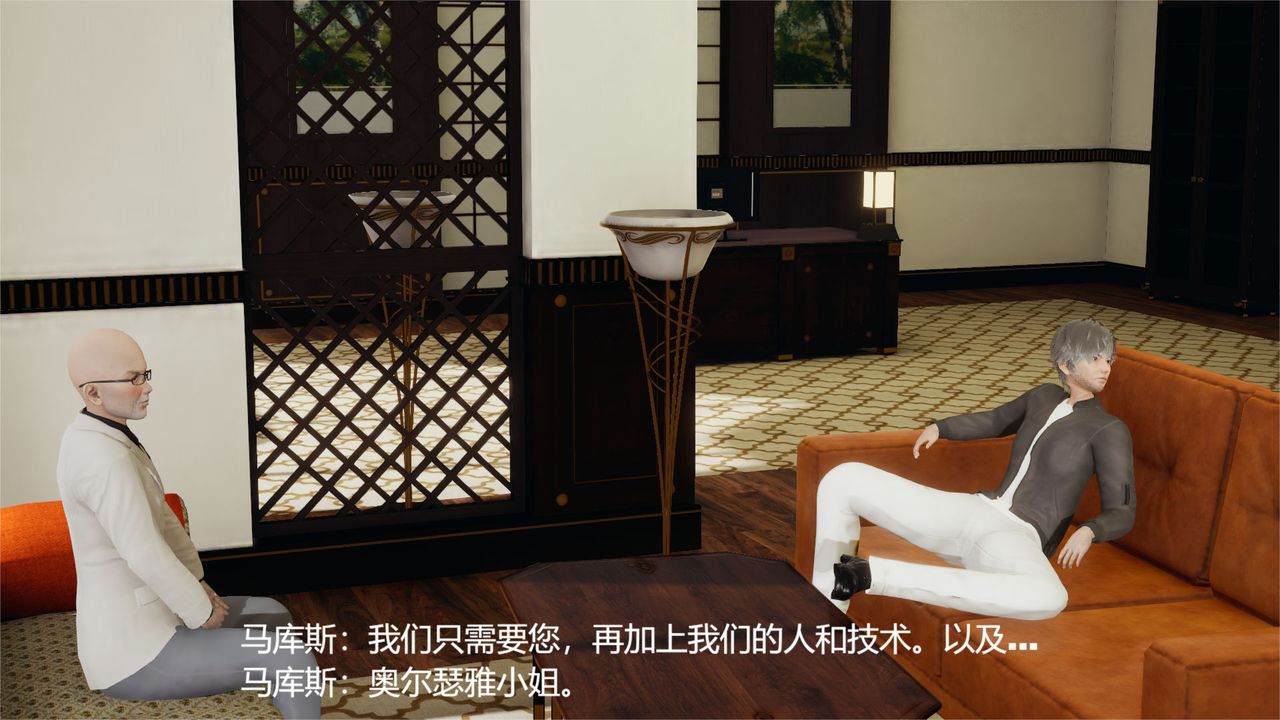 3D漫画_珍藏版_No78-第1章-图片17