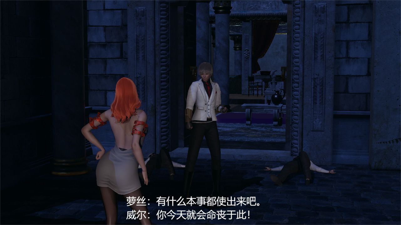 3D漫画_珍藏版_No78-第1章-图片40