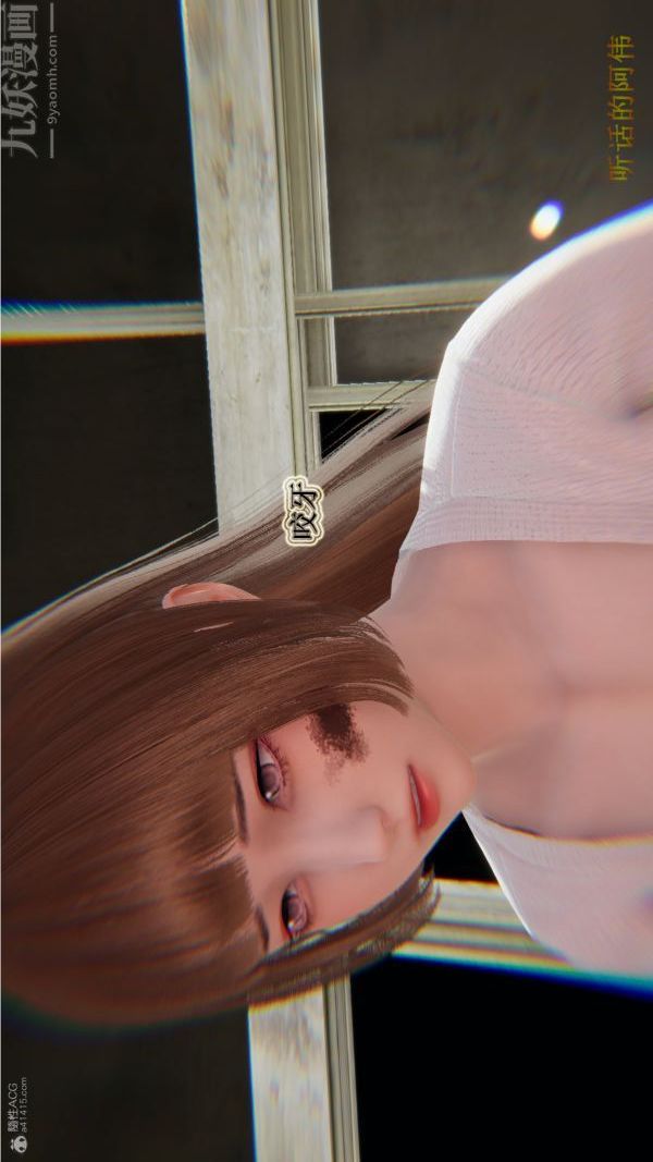 3D漫画_珍藏版_No250-第1章-图片10